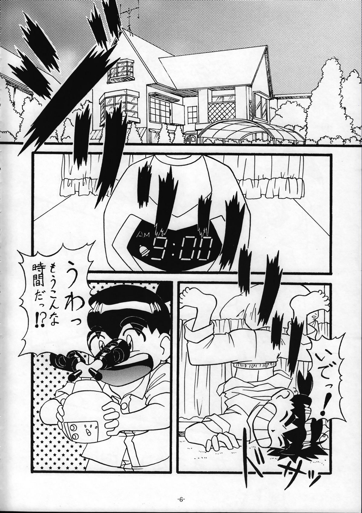 (C58) [Himawari Endan (Various)] Tamanu (Medabots) page 7 full