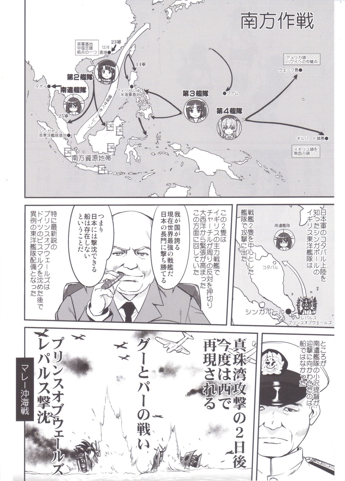 (C89) [Takotsuboya (TK)] Teitoku no Ketsudan MIDWAY (Kantai Collection -KanColle-) page 9 full