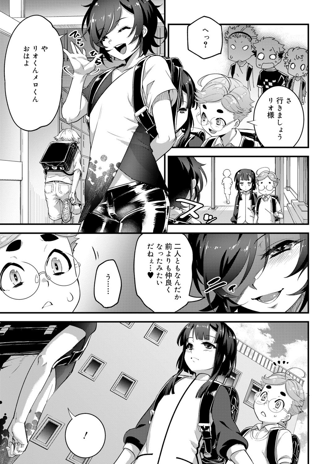 Koushoku Shounen Vol. 13 [Digital] page 47 full