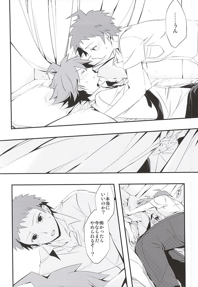 常夏アバンチュール (Danganronpa) page 13 full