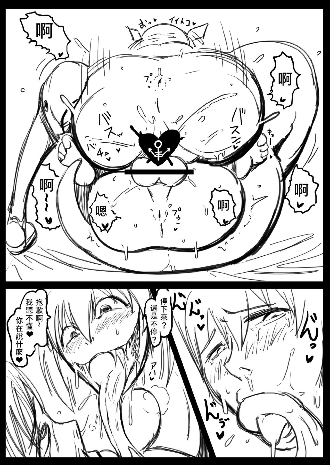 [Okosamastar Company (xelvy)] Heavy Metal Thunder (Monster Girl Quest!) [Chinese] [沒有漢化] [Digital] page 23 full