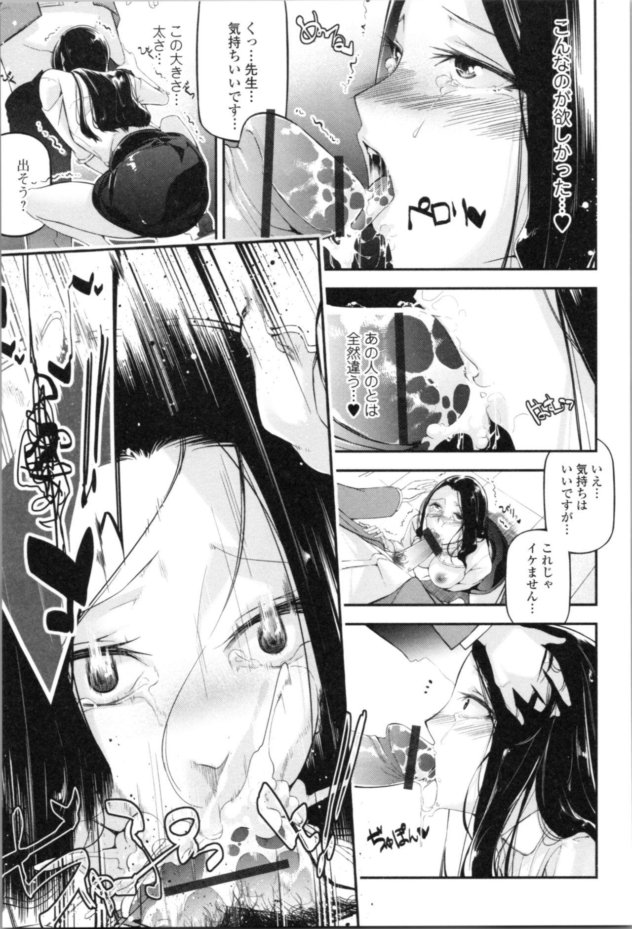 [JAKE] Kannou Shousetsu Shoujo page 40 full