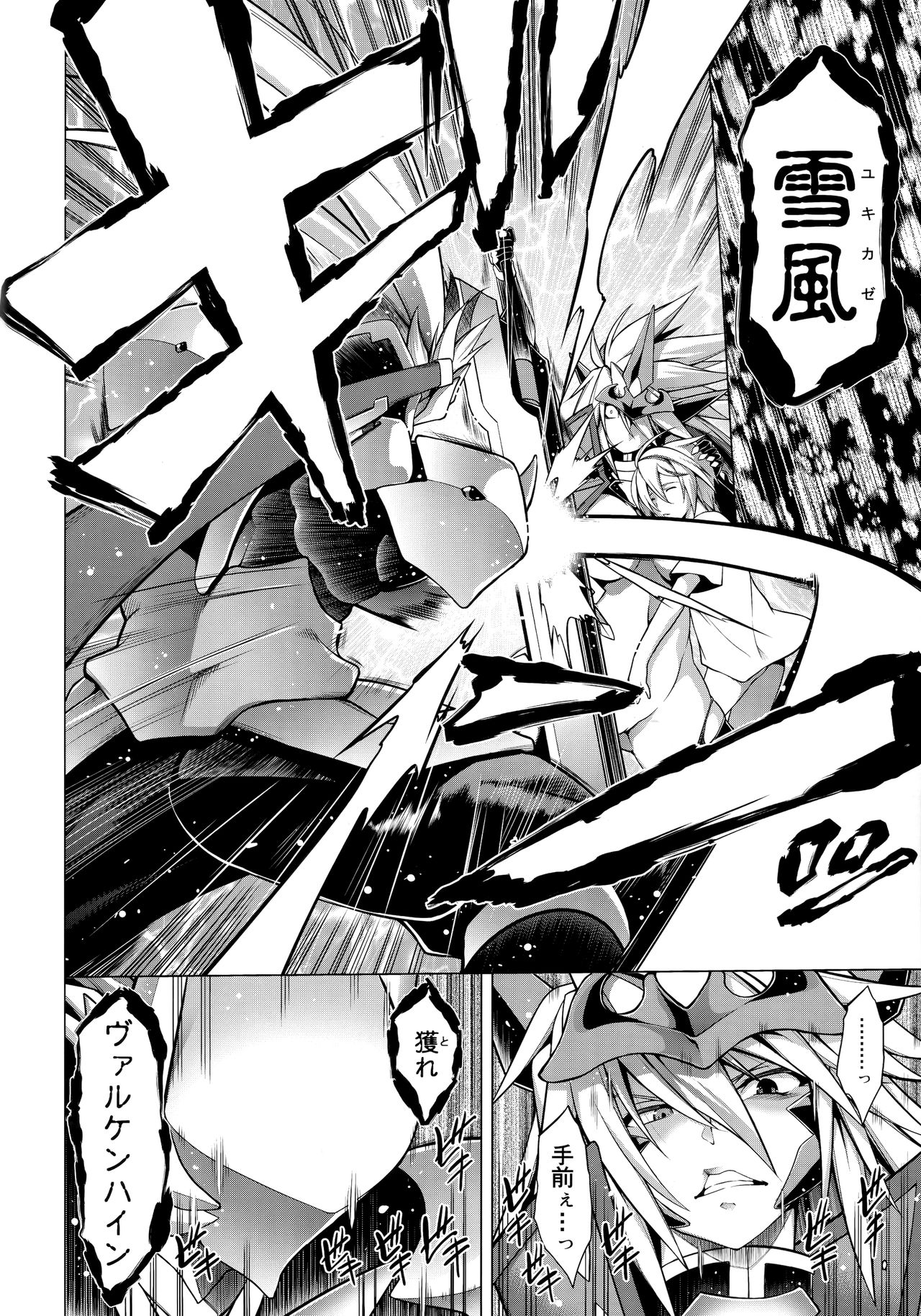 (C94) [STUDIO TIAMAT (TANABE)] CHRONICLE OF BREAK BLUE (BLAZBLUE) page 157 full