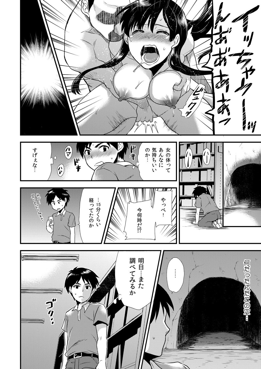 [Hira Taira] Maji de Bitch na Ana ~Aneki ga Konna ni Erokatta nante!~ 1 page 9 full