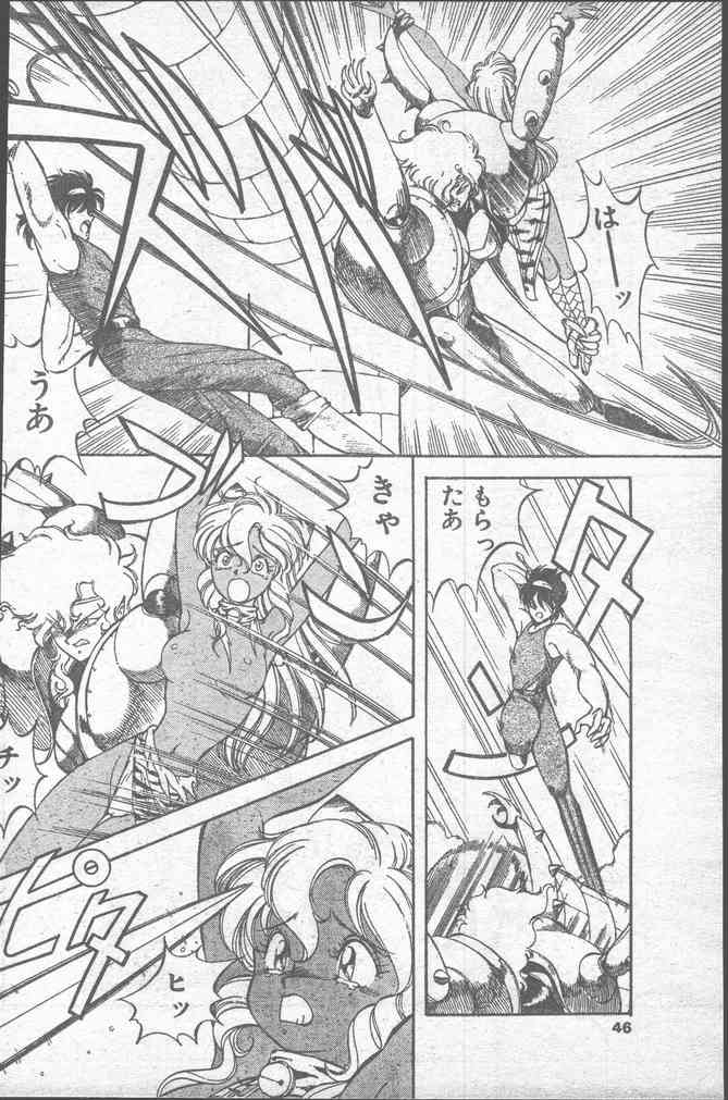 Comic Penguin Club 1991-10 page 46 full