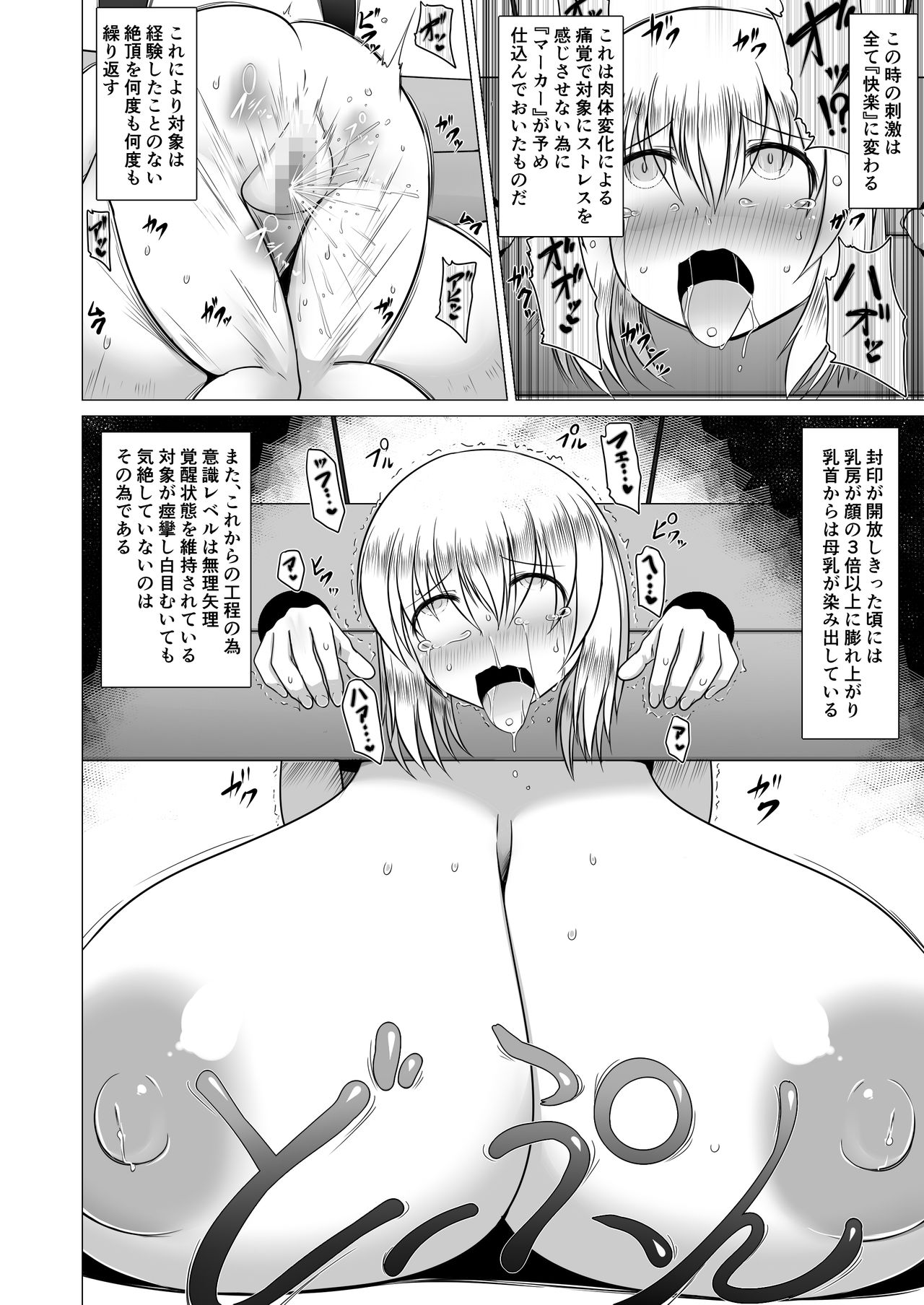 [Fukakutei Kuukan (aruva)] Milk Capture [Digital] page 10 full