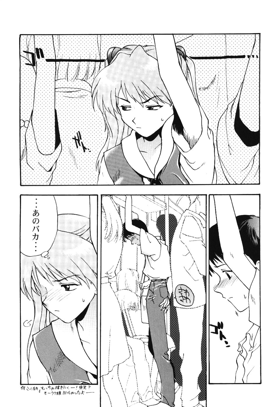 [PHANTOM×MAMA, Wind of the Keep Valley (Okazaki Takeshi, Tsuchiya Kyouko, Ushida Yuuji)] Girls Bravo First Impact (Neon Genesis Evangelion) page 4 full