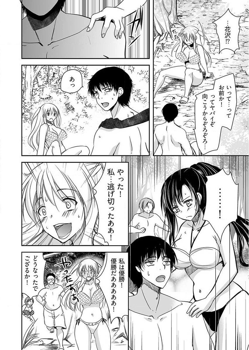 [Dynamite moca] Naburi Shima ~ Koshi ga Kudakeru made Yara reru Onna-tachi ~ Vol.1 page 67 full