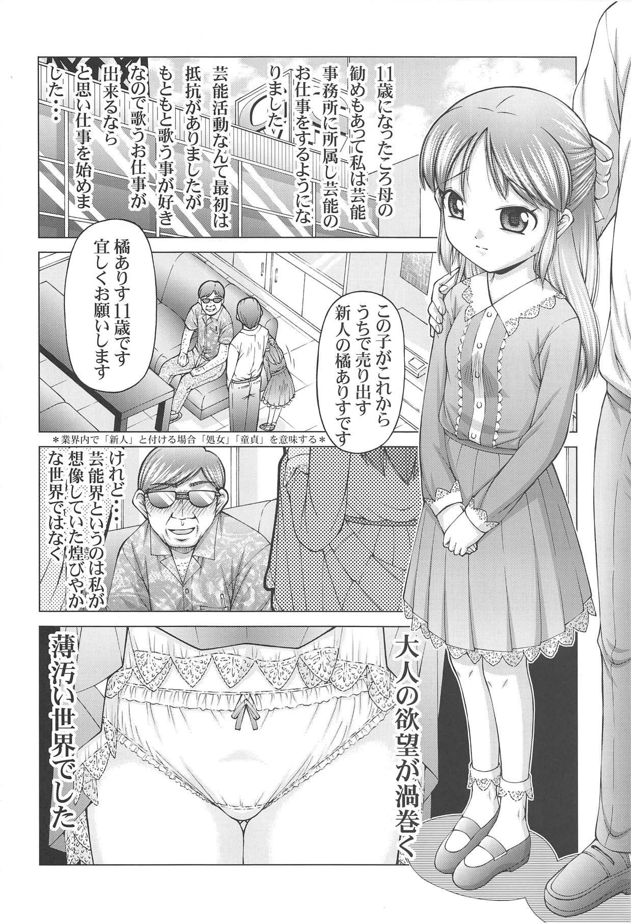[K=K (KEN)] SCOPE! Tokubetsugou Tachibana Arisu Dokusen Interview (THE IDOLM@STER CINDERELLA GIRLS) page 3 full