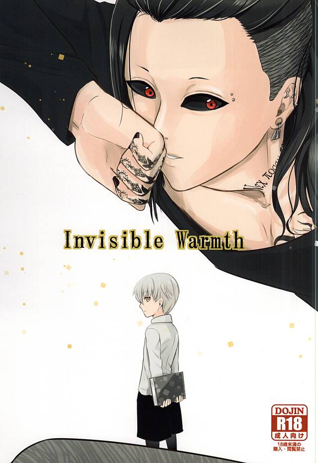 Invisible Warmth (Tokyo Ghoul) page 1 full