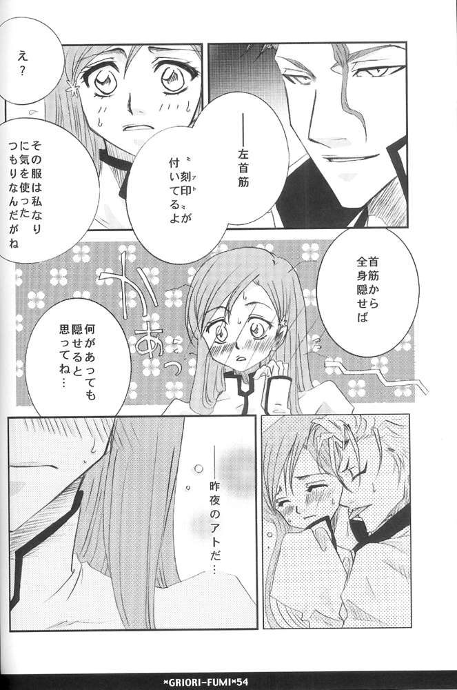 (C73) [Funny Devil (Okada Reimi)] Griori-Fumi (Bleach) [Incomplete] page 4 full