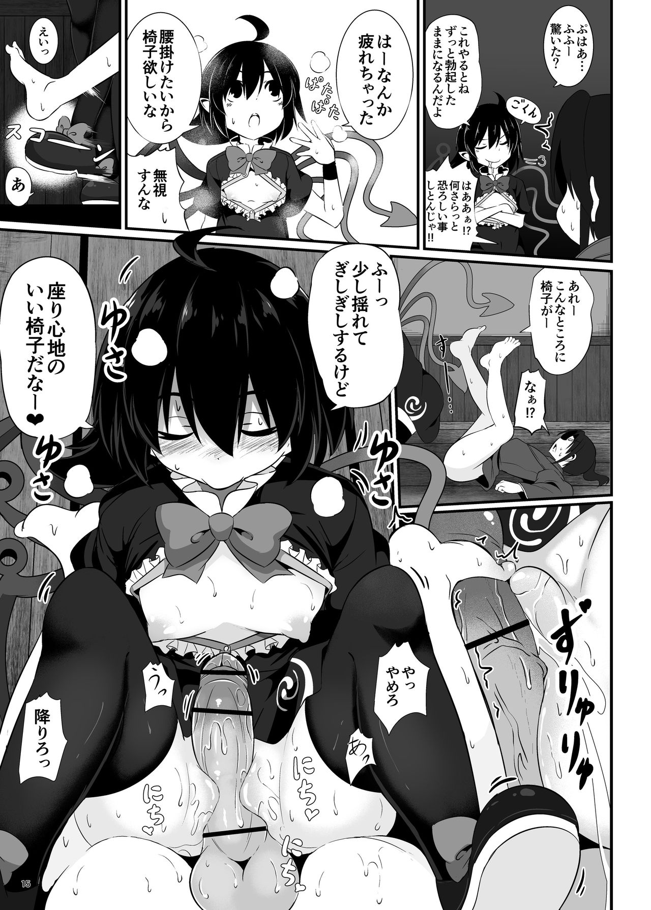 [Lolimate Seizou Koujou (Lolimate)] Unknown Game (Touhou Project) [Digital] page 14 full