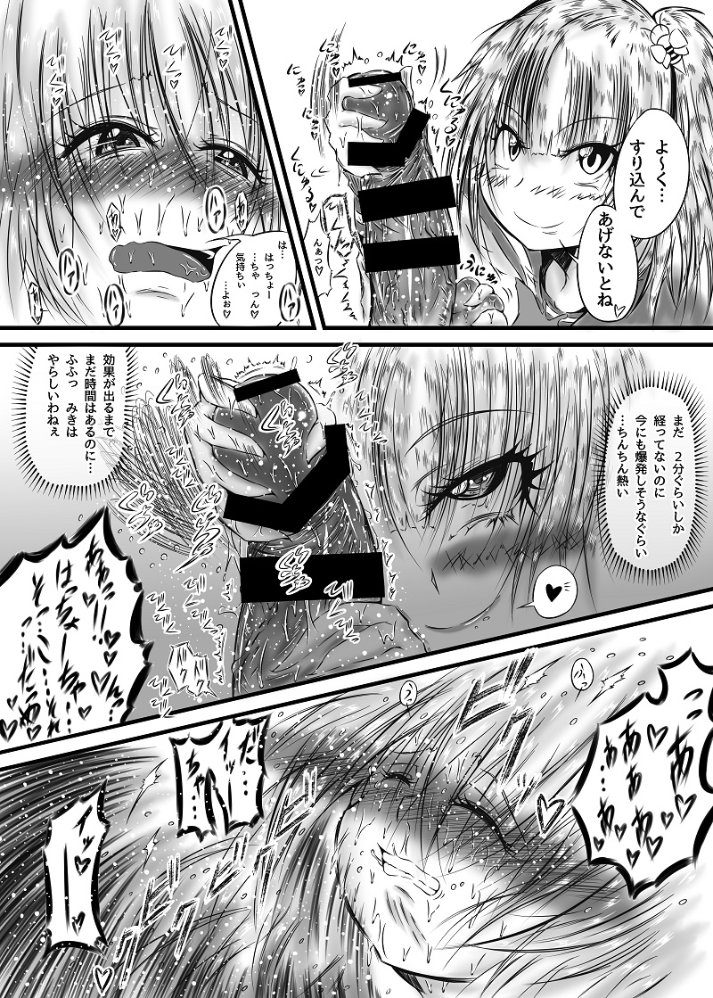 [Kokochikyuu (Mutsu)] Futanari Kairakudama Jigoku 2 [Digital] page 10 full