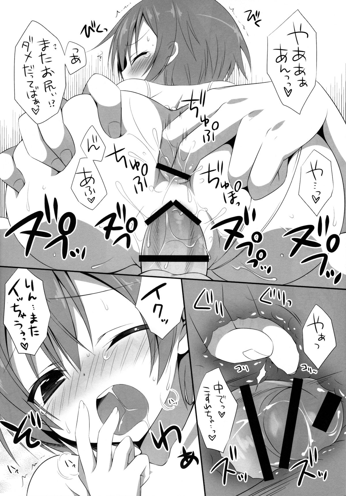 (C86) [Dragon Kitchen (Sasorigatame)] Rin-chan Maji Angel (Love Live!) page 13 full