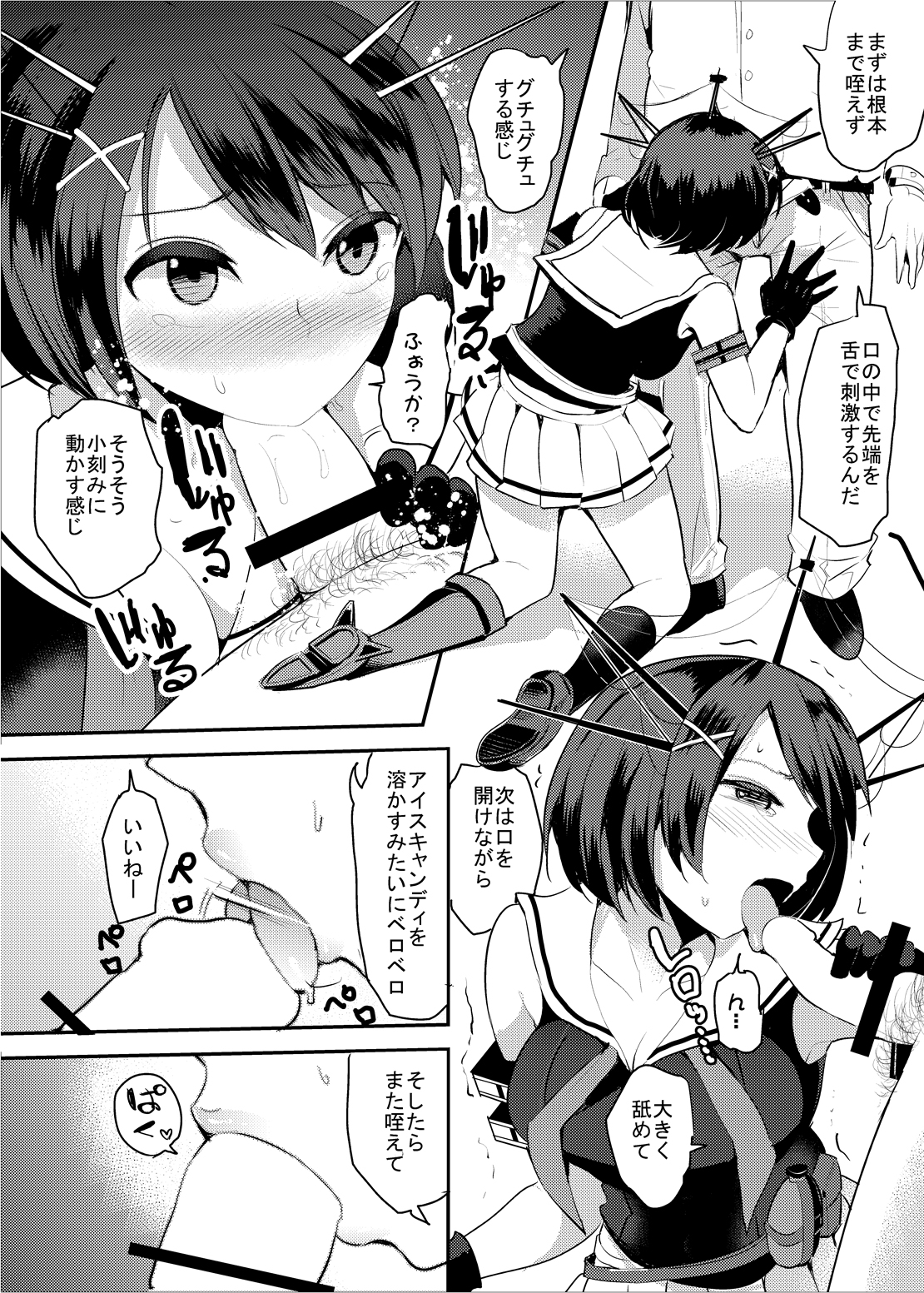 [Nakasone Battalion (Nakasone Haiji)] COMIC Mayatten da Vol. 1 (Kantai Collection -KanColle-) [Digital] page 8 full