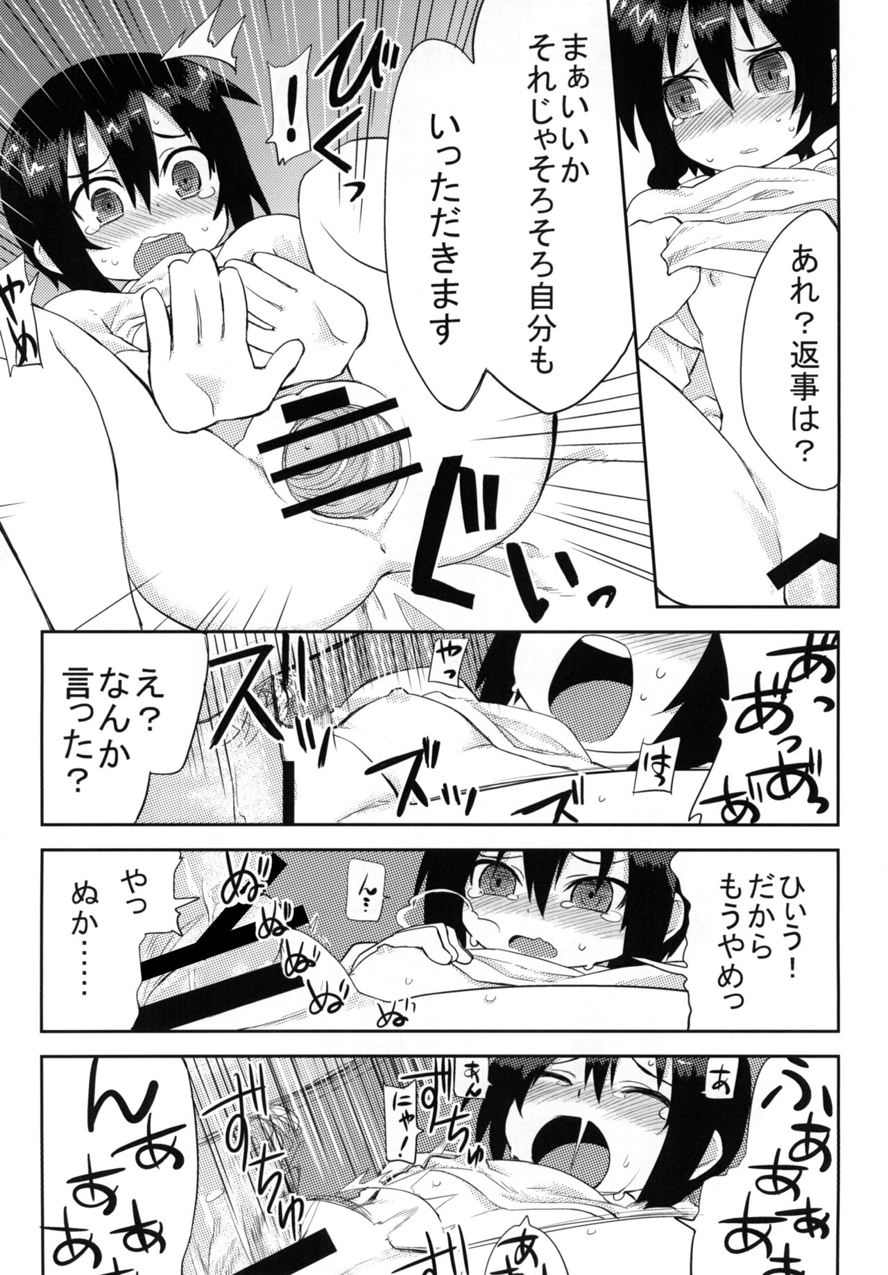 [Hiroi Heya (GakuGaku)] Reika-san to Issho! [Digital] page 35 full