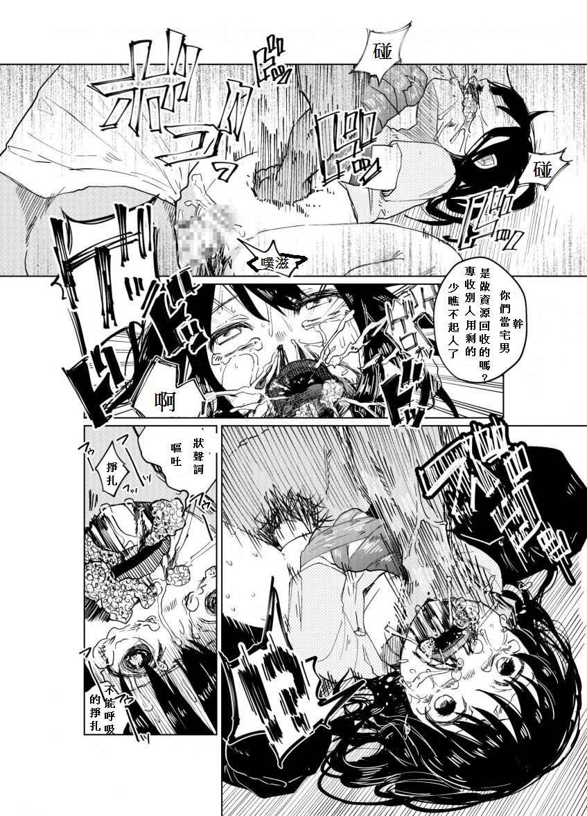 (C86) [Chemical Janky (Shiruka Bakaudon)] JS★Bokobokorin! [Chinese] page 33 full