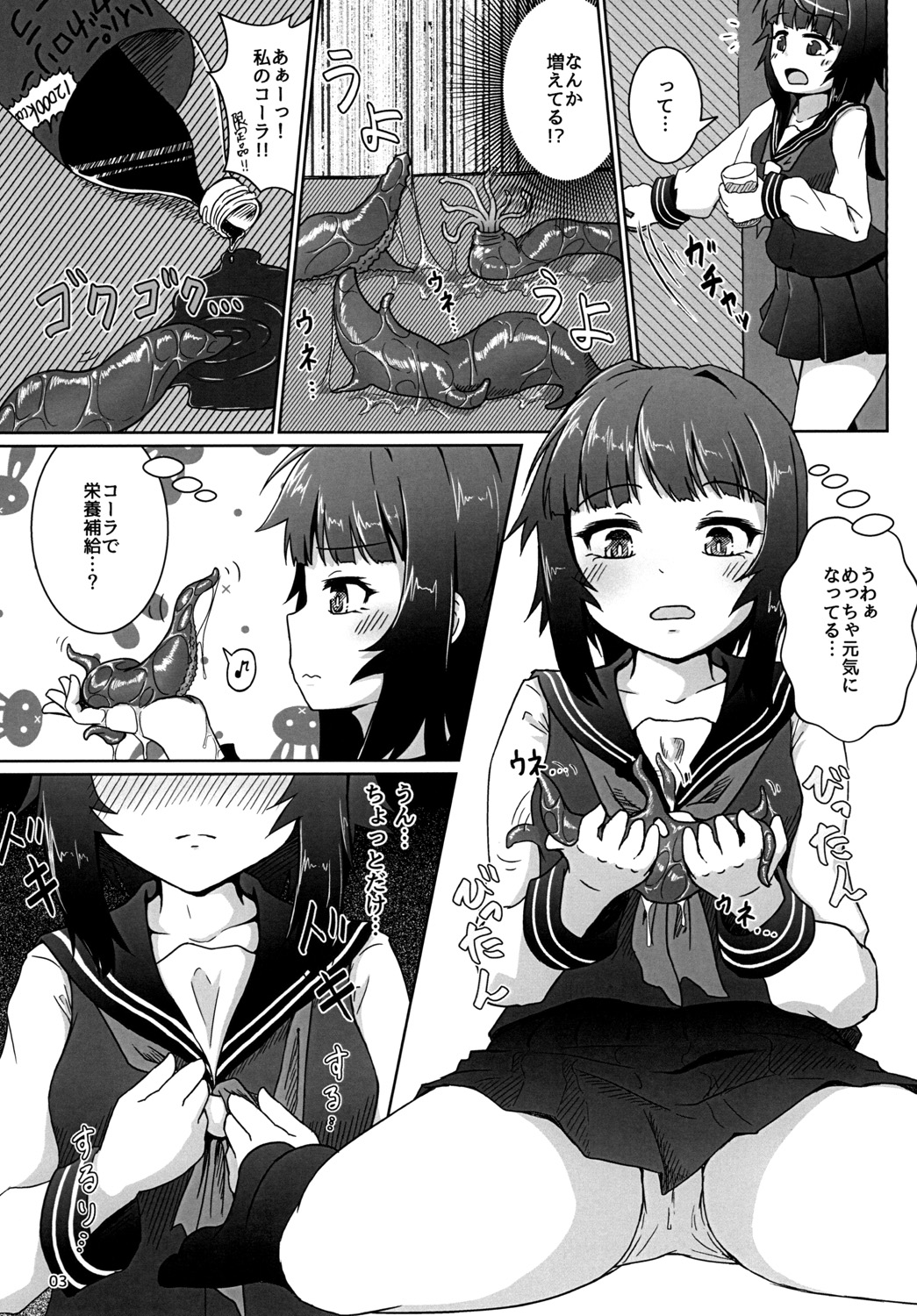 [Kitchen Studio (Hikou Nabe)] Koukishin ni Fureru Mono [Digital] page 5 full