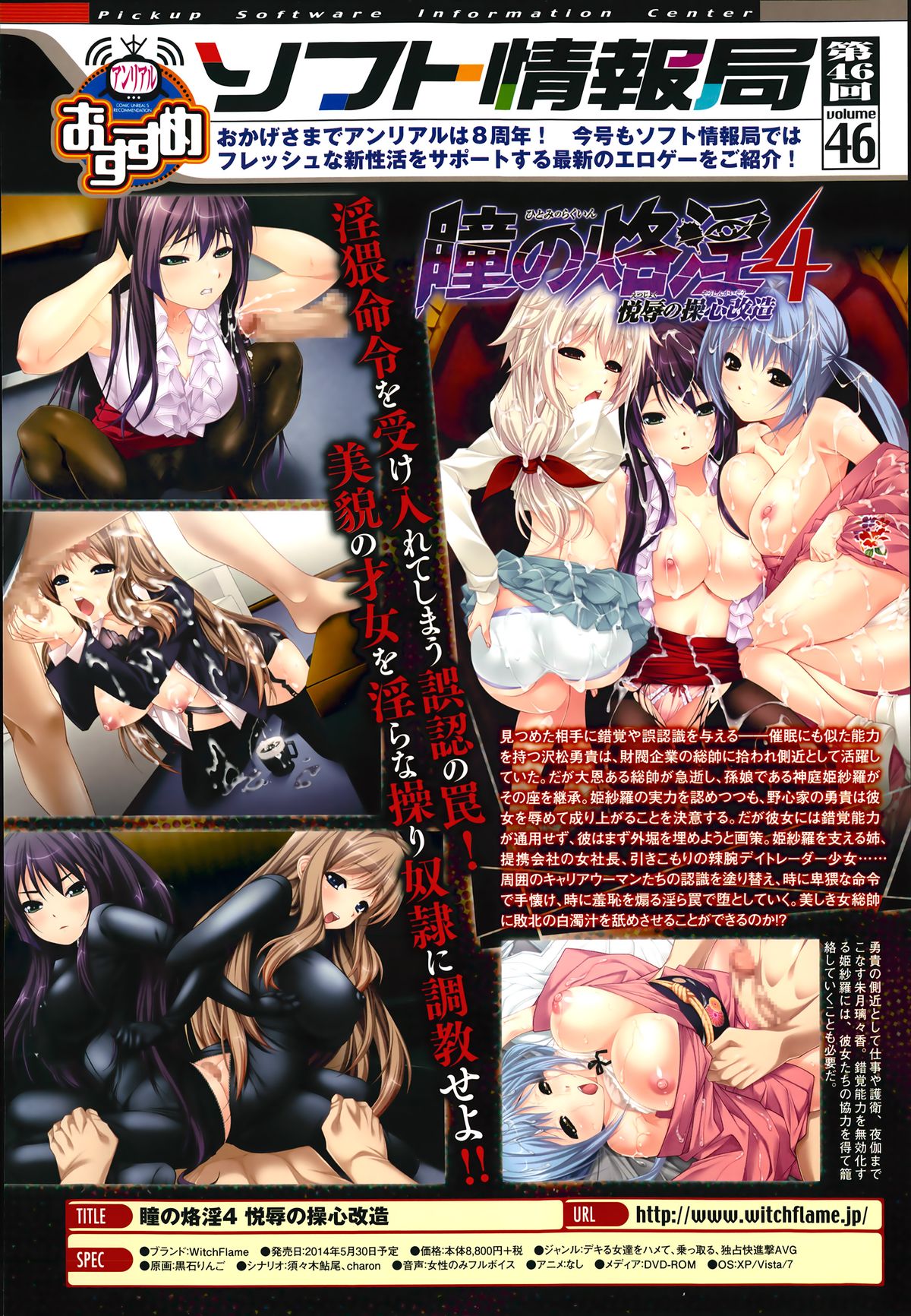 COMIC Unreal 2014-06 Vol.49 page 30 full