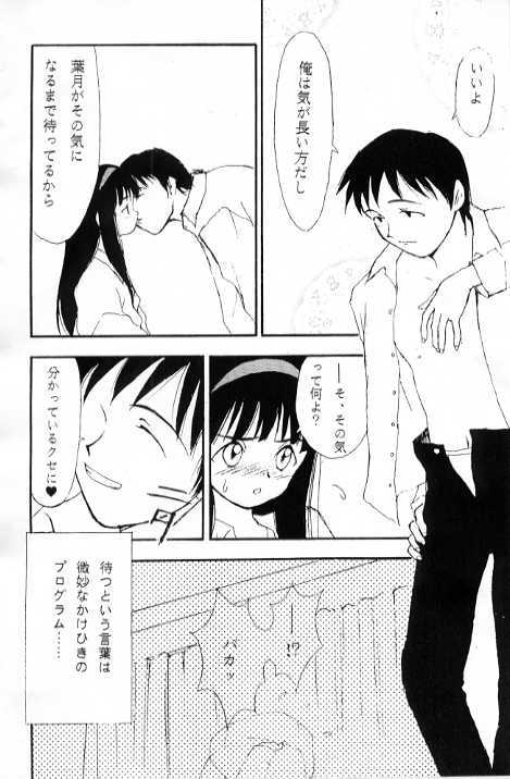 (C51) [Nihon Waru Waru Doumei (Arima Keitarou)] LIE -Uso- page 4 full