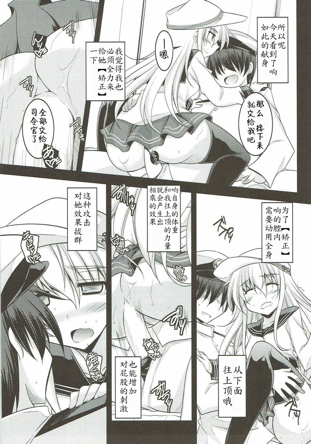 (C85) [ELHEART'S (Ibuki Pon)] Watashi dake no Tokubetsu Ninmu. Kai (Kantai Collection - Kancolle-) [Chinese] [靴下汉化组] page 13 full
