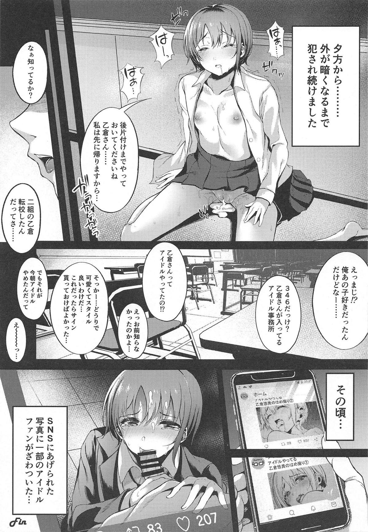 (C95) [Monokulolli (Otokura Ringo)] Akaneiro no Sora ga Yoru ni Somaru made (THE IDOLM@STER CINDERELLA GIRLS) page 22 full