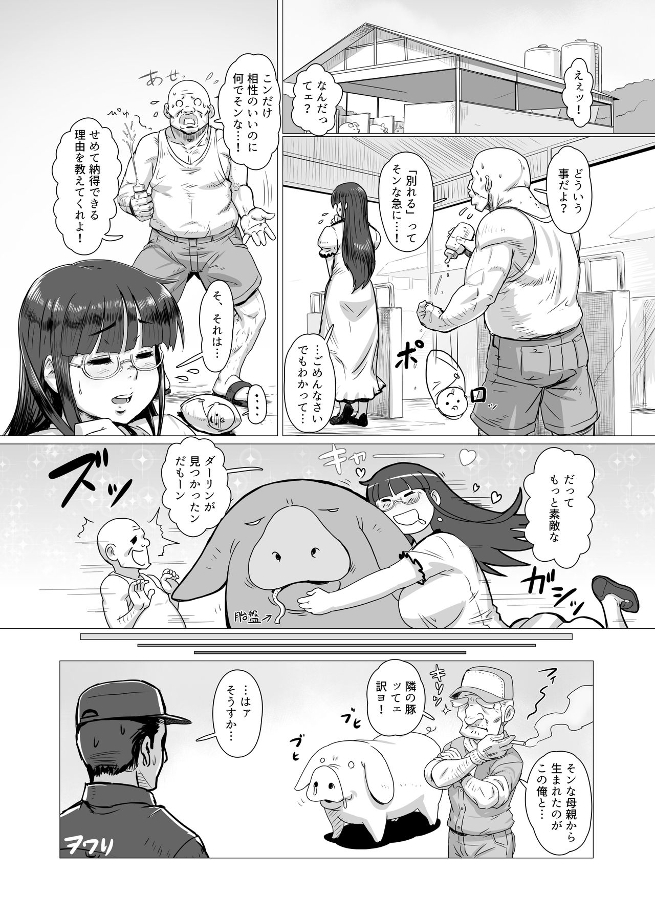 [Rush Rise Line (Kitsuneno Ne)] Juukan Hachi page 36 full