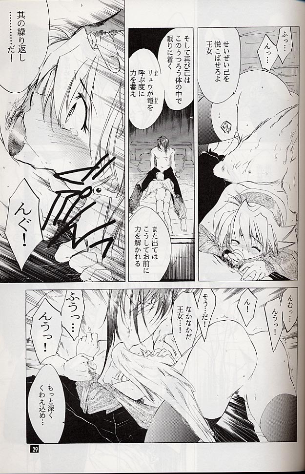(C58) [Toko-ya (Kitoen)] Ware wa Kurashi, Saredo Uruwashi (Breath of Fire IV) page 28 full
