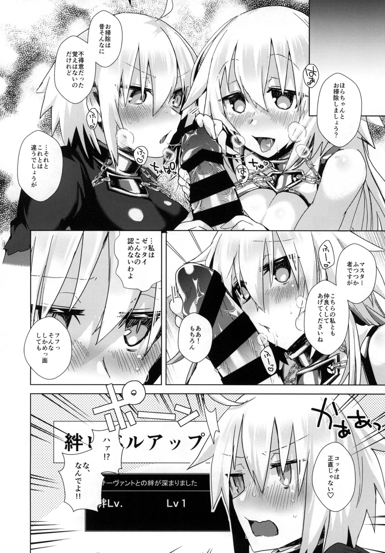 [Ebimashi (Ebina Ebi)] Kizuna 10 Jeanne ga Iru Chaldea ni Lv1 no Jeanne Route ga Shoukan Saretara? (Fate/Grand Order) [Digital] page 18 full