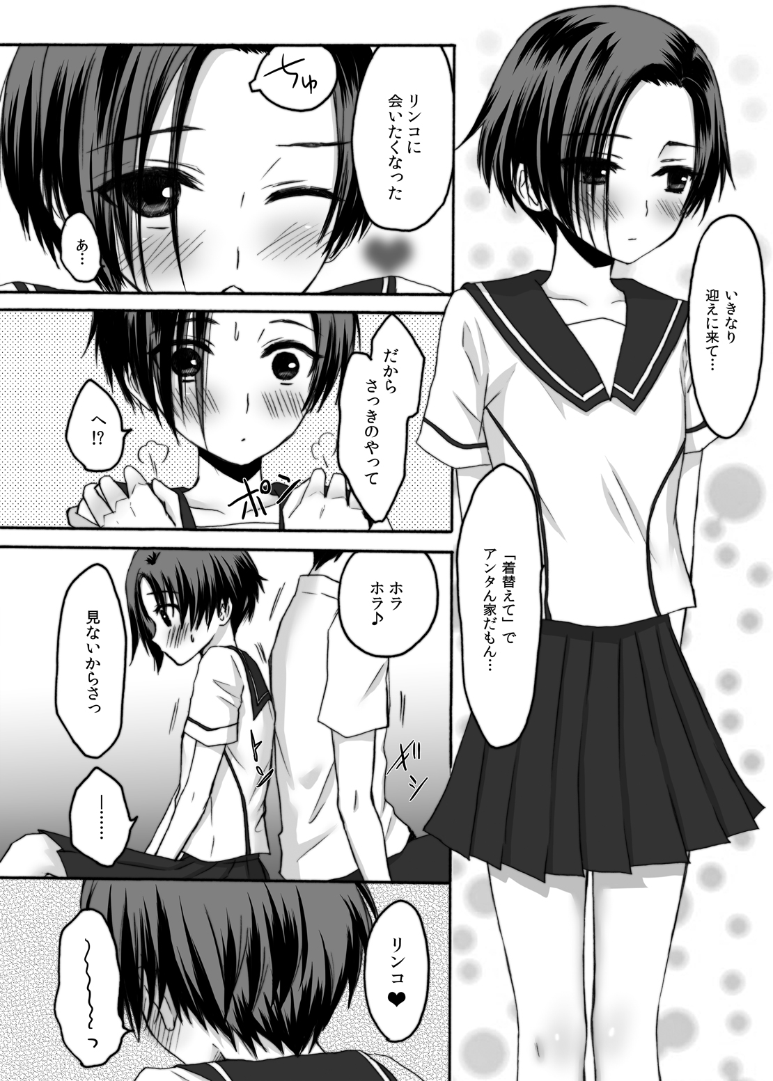[Ningen Modoki (Random)] Eroplus Rinko (Love Plus) [Digital] page 7 full