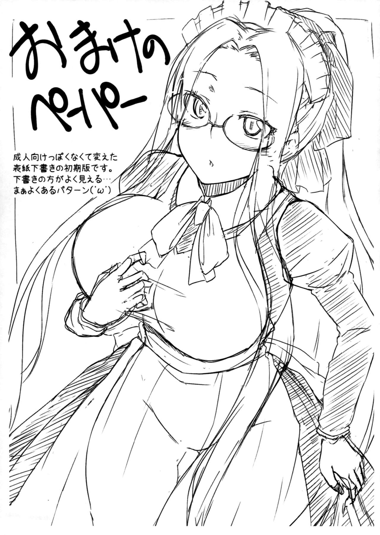 (C93) [Shirakaba Doori (DRY)] R12 (Fate/stay night) page 23 full