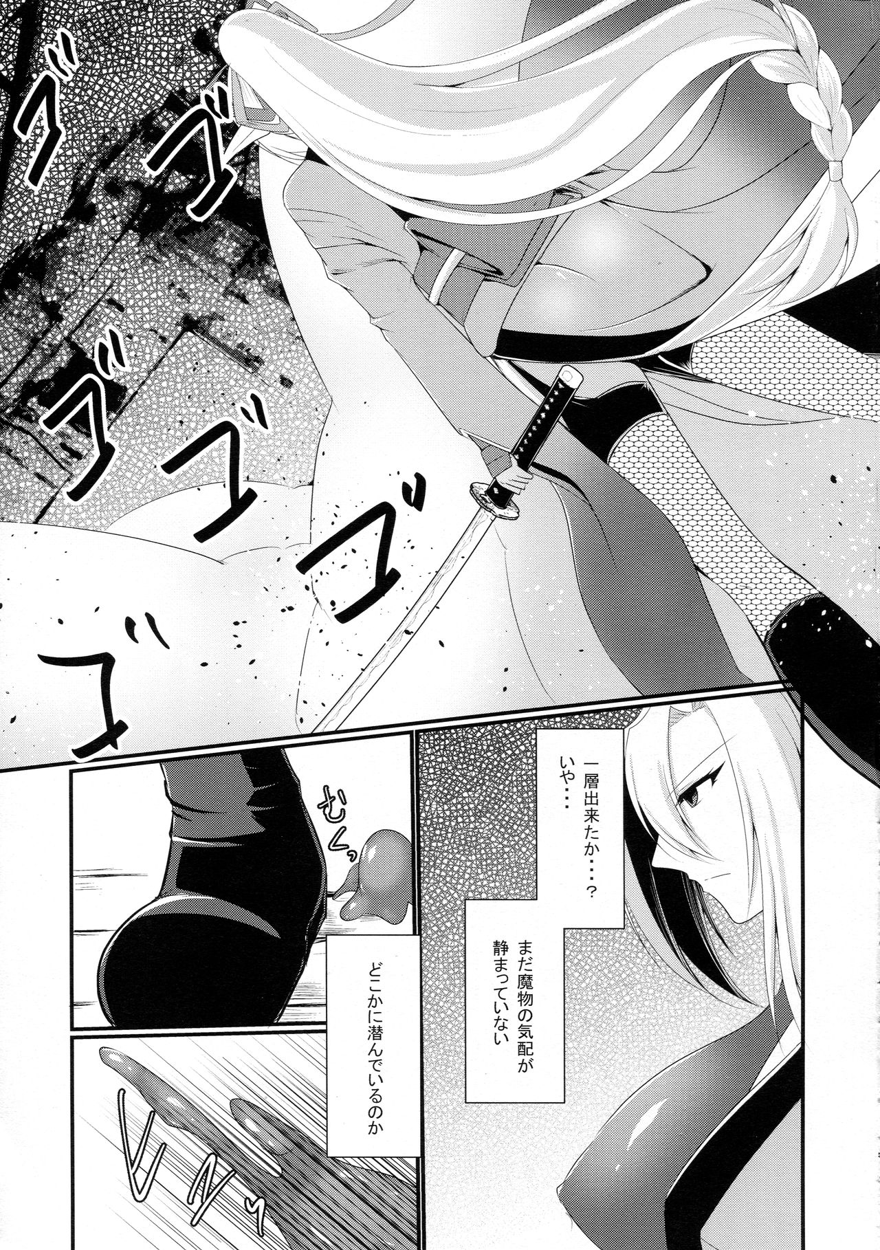 (C92) [Gekkou Tei (Seres Ryu)] Senshoku page 7 full