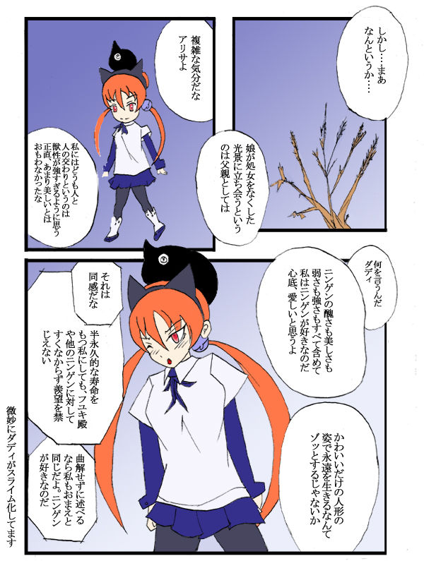 [Ayatoba] Seifuku Tenshi (Uniform Angel) (Keroro Gunsou) page 43 full