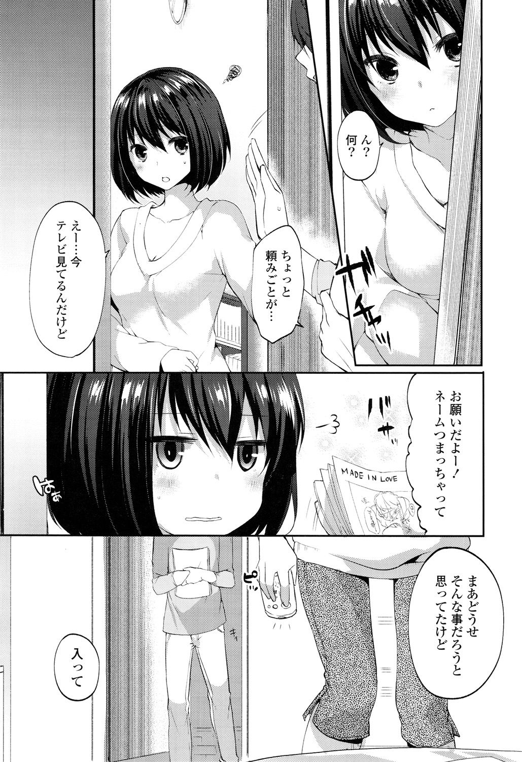 [Itou Nanami] Sharestyle ~Yuina ni Yuuwaku~ [Digital] page 166 full