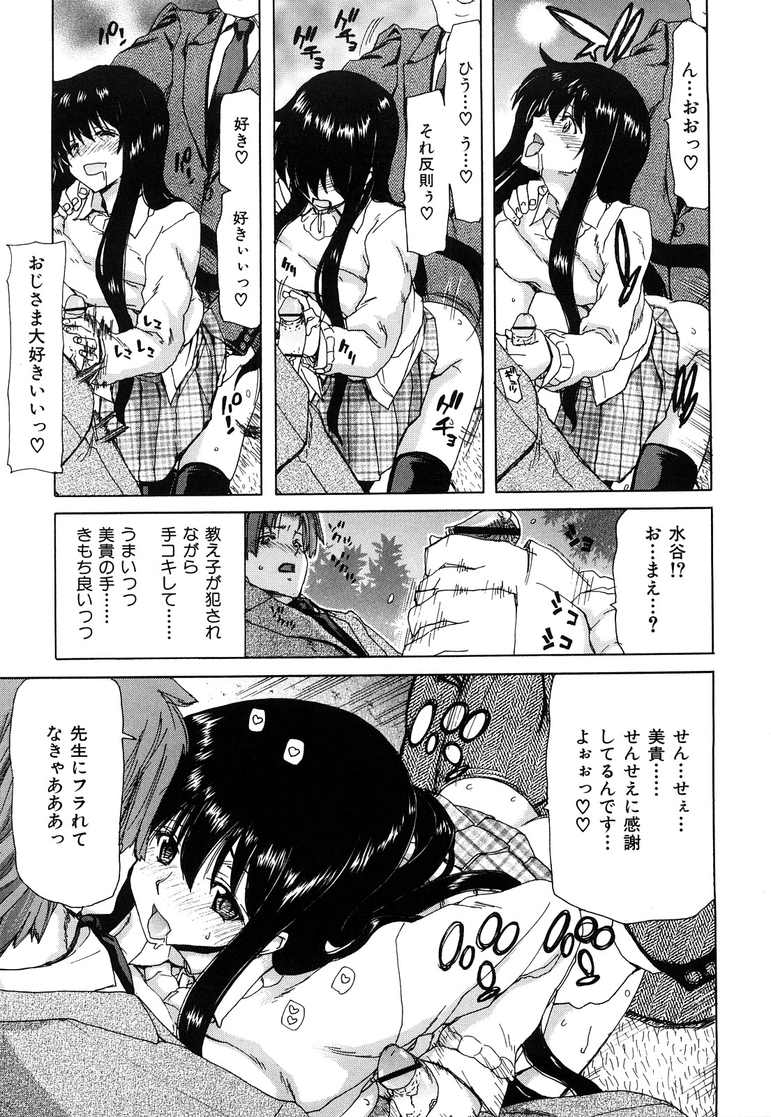 [Hori Hiroaki] Kiss Us & Kiss Ass!!! page 44 full