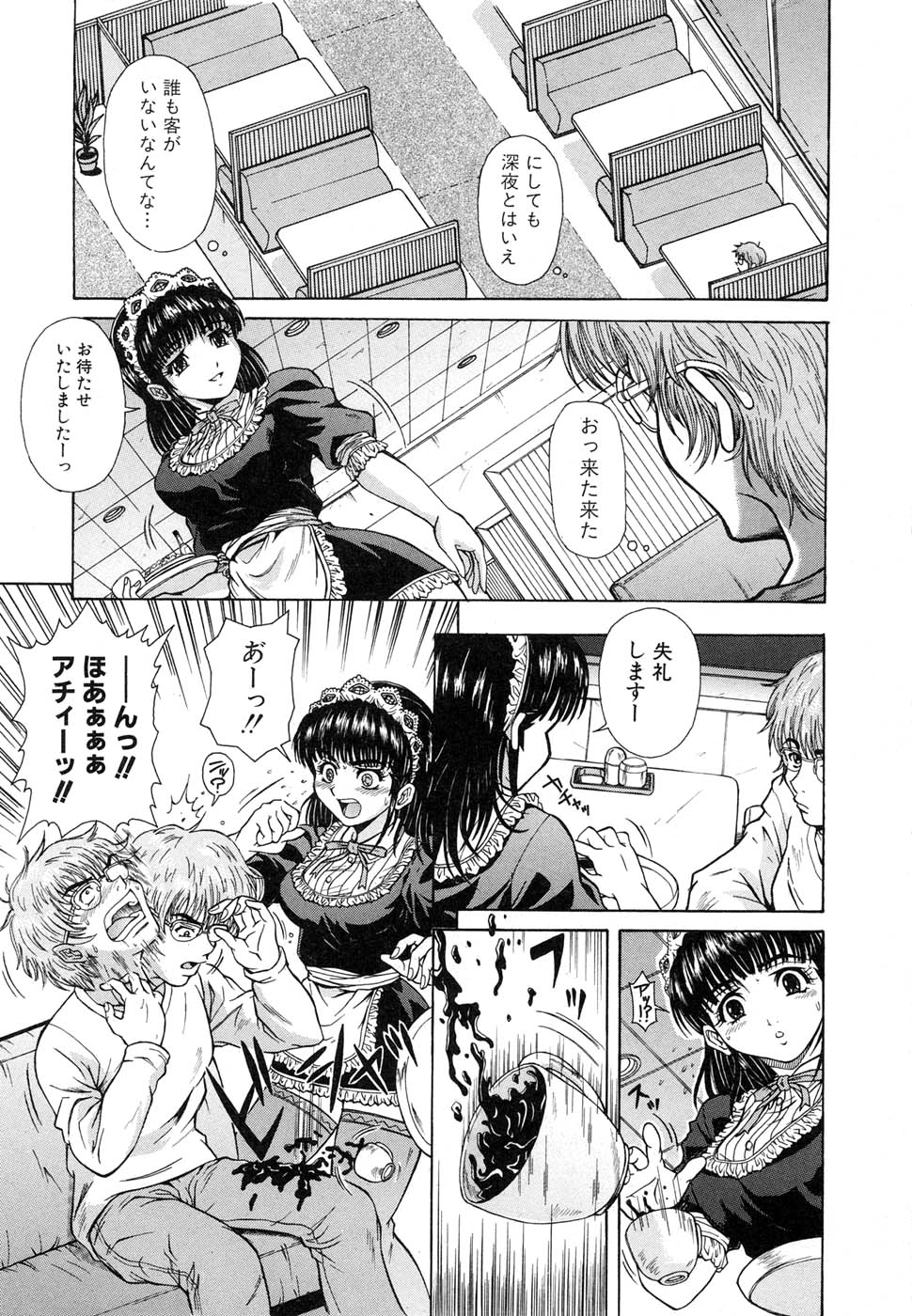 Comic Shingeki 2007-01 page 9 full