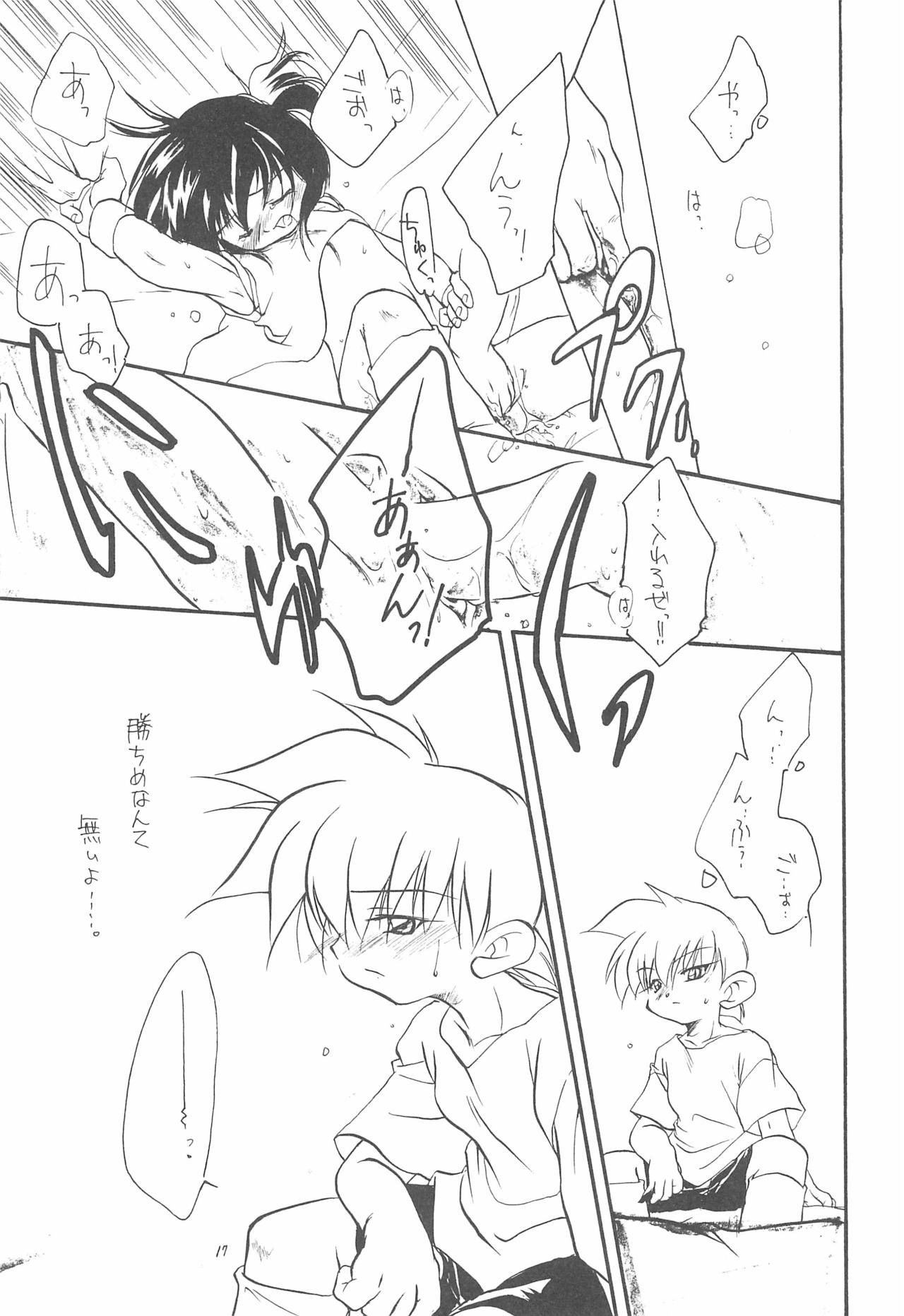 [Sagami Jun Hogo Ikusei Kyoukai (Various)] Kodomo no Rakuen (Bakusou Kyoudai Lets & Go!!) page 17 full