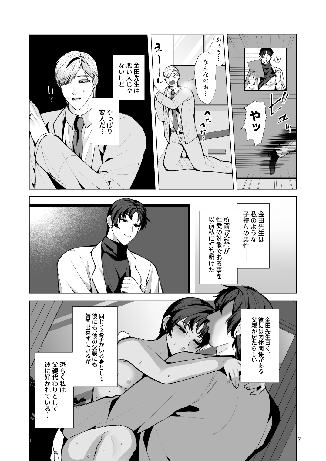 [Jinkenhakudatsu Kougeki (Jinkennashi Tarou)] Twilight Zone 1 page 6 full