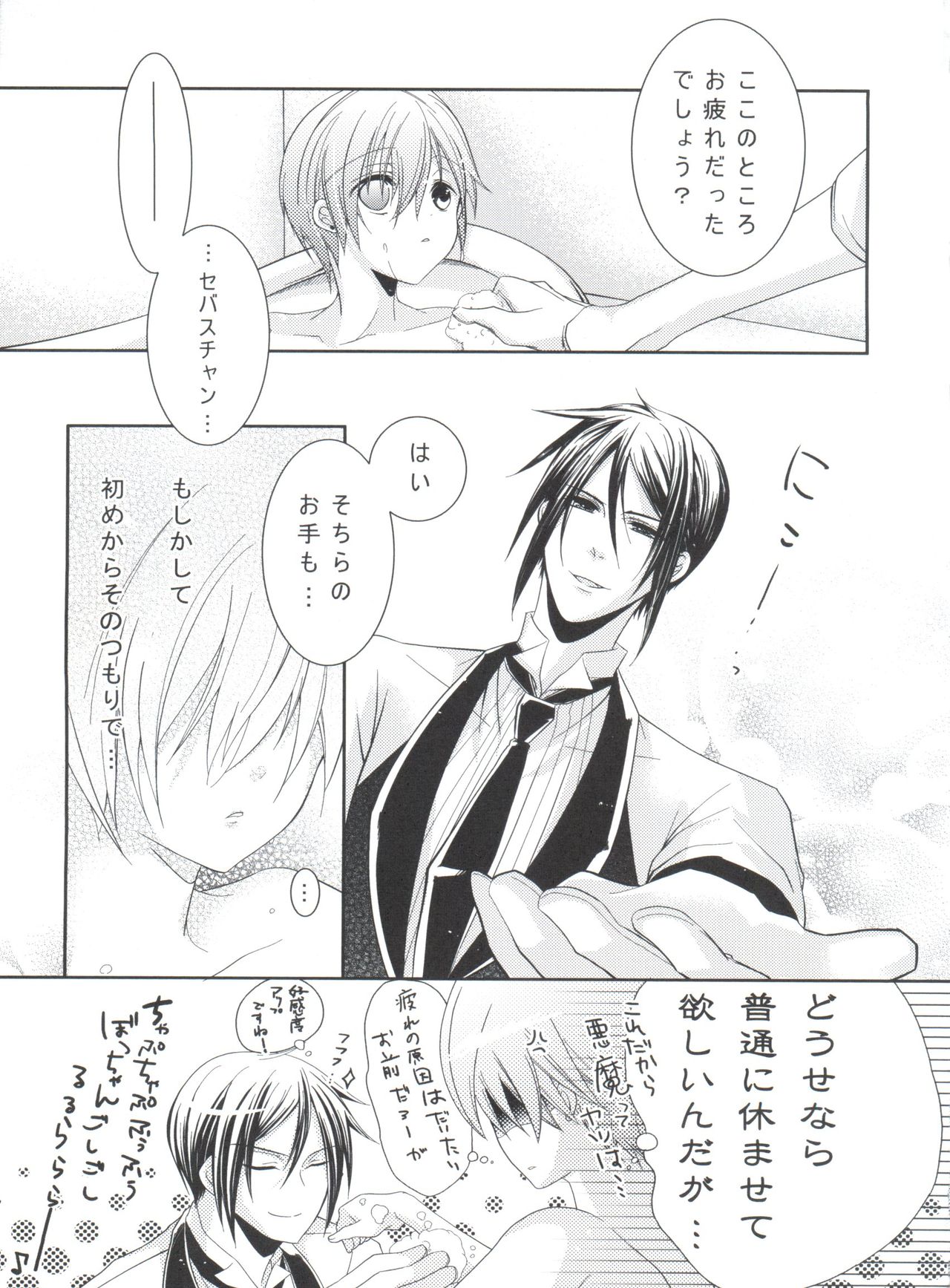 (C80) [Chocolate Macaron (Yoshizawa Vanilla)] Chimerique Blue (Black Butler) page 129 full