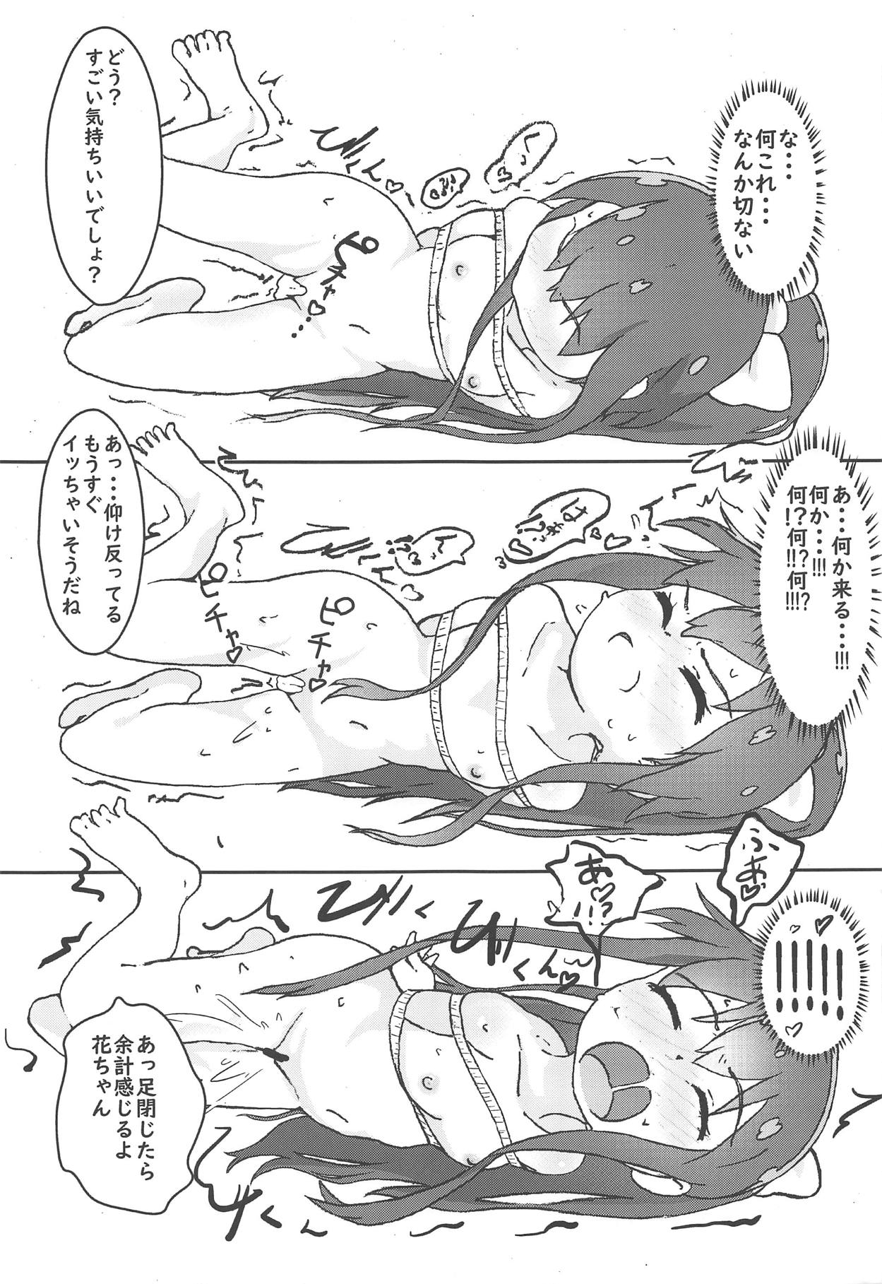 (COMIC1☆15) [Muraimura] Maiorita Ato no Mya-nee to Hana-chan ga Eroi! (Watashi ni Tenshi ga Maiorita!) page 14 full