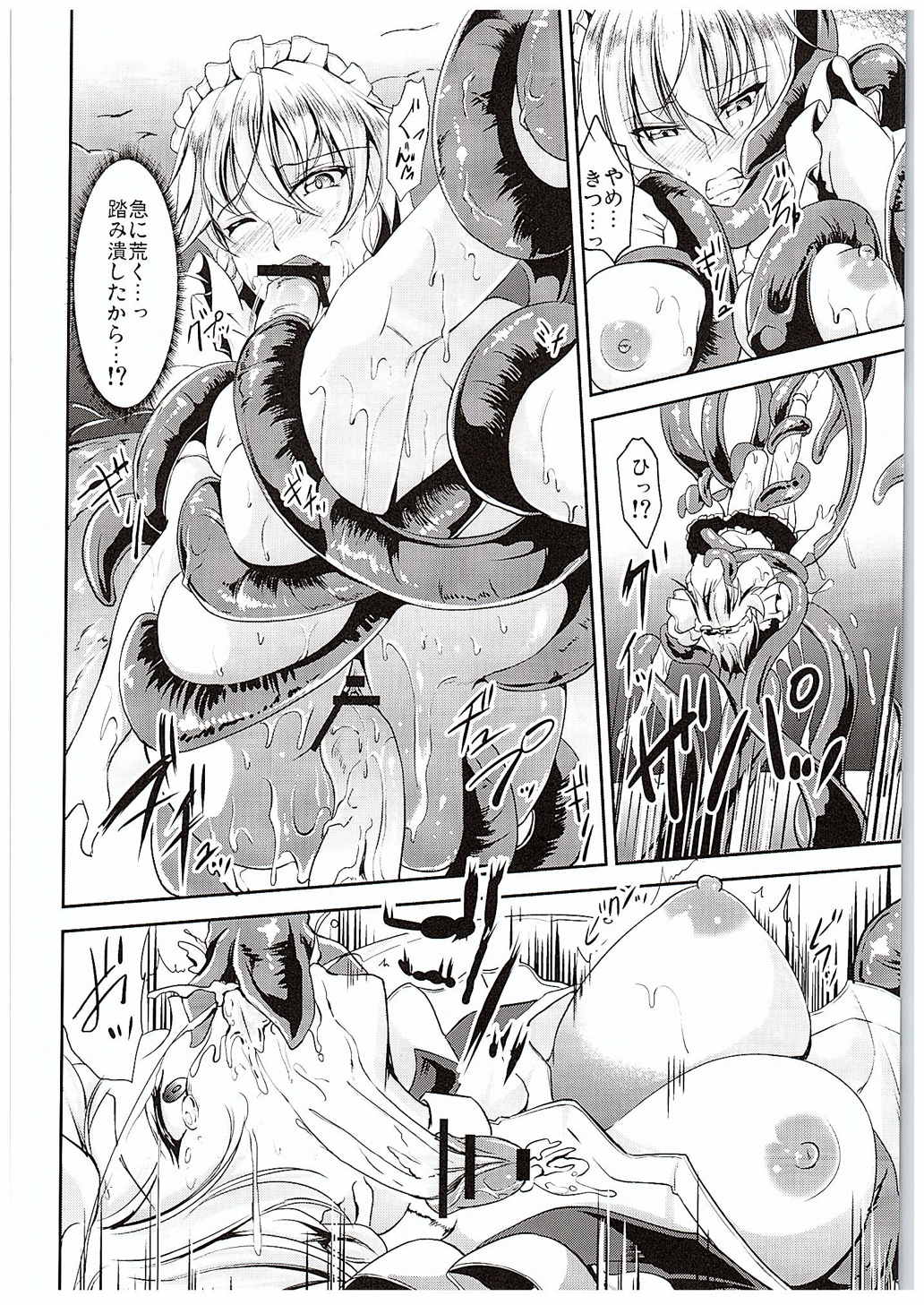 (C88) [Rafflesia (Campbell Gichou)] Koumakan no Rental Maid Shoku (Touhou Project) page 15 full