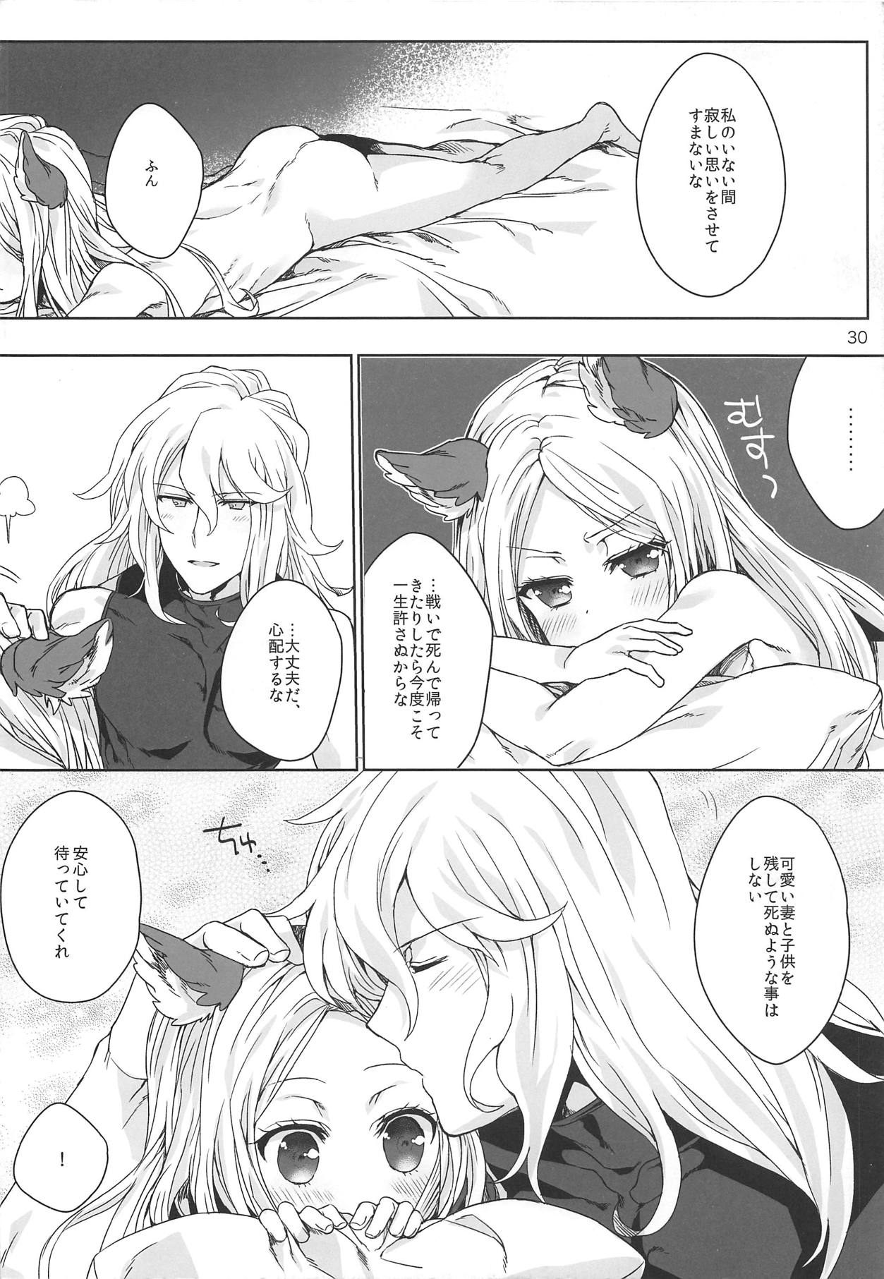 (C89) [Hachimitsu Romance (Eno Yukimi)] ma chérie (Granblue Fantasy) page 29 full