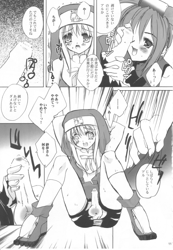 [Glassed Concrete (Narita Riuku)] Kuma Daisuki Buri Suki (Guilty Gear XX) page 11 full