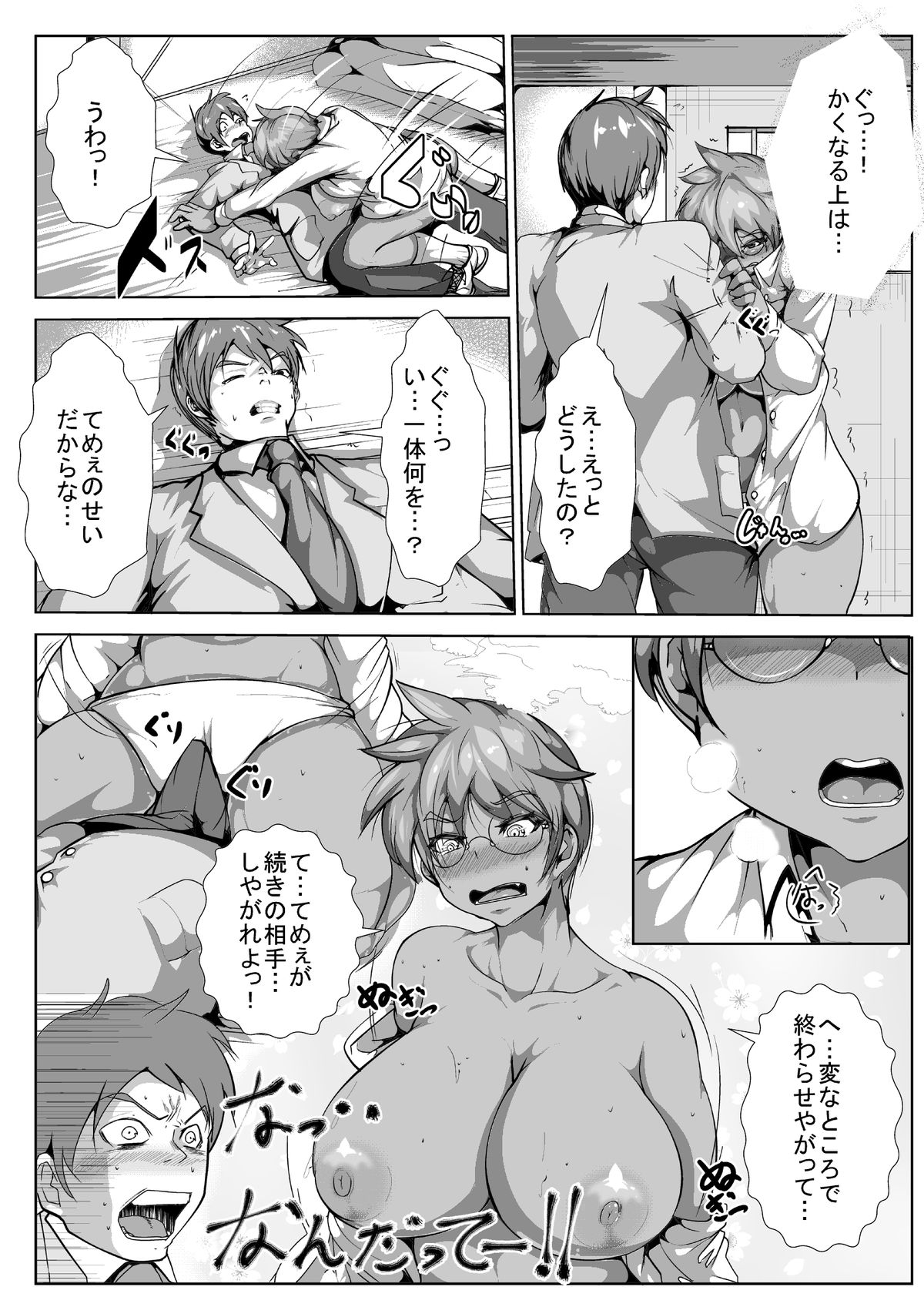 [AKYS Honpo] Kasshoku Nyotaika no Gakuen Seikatsu page 14 full