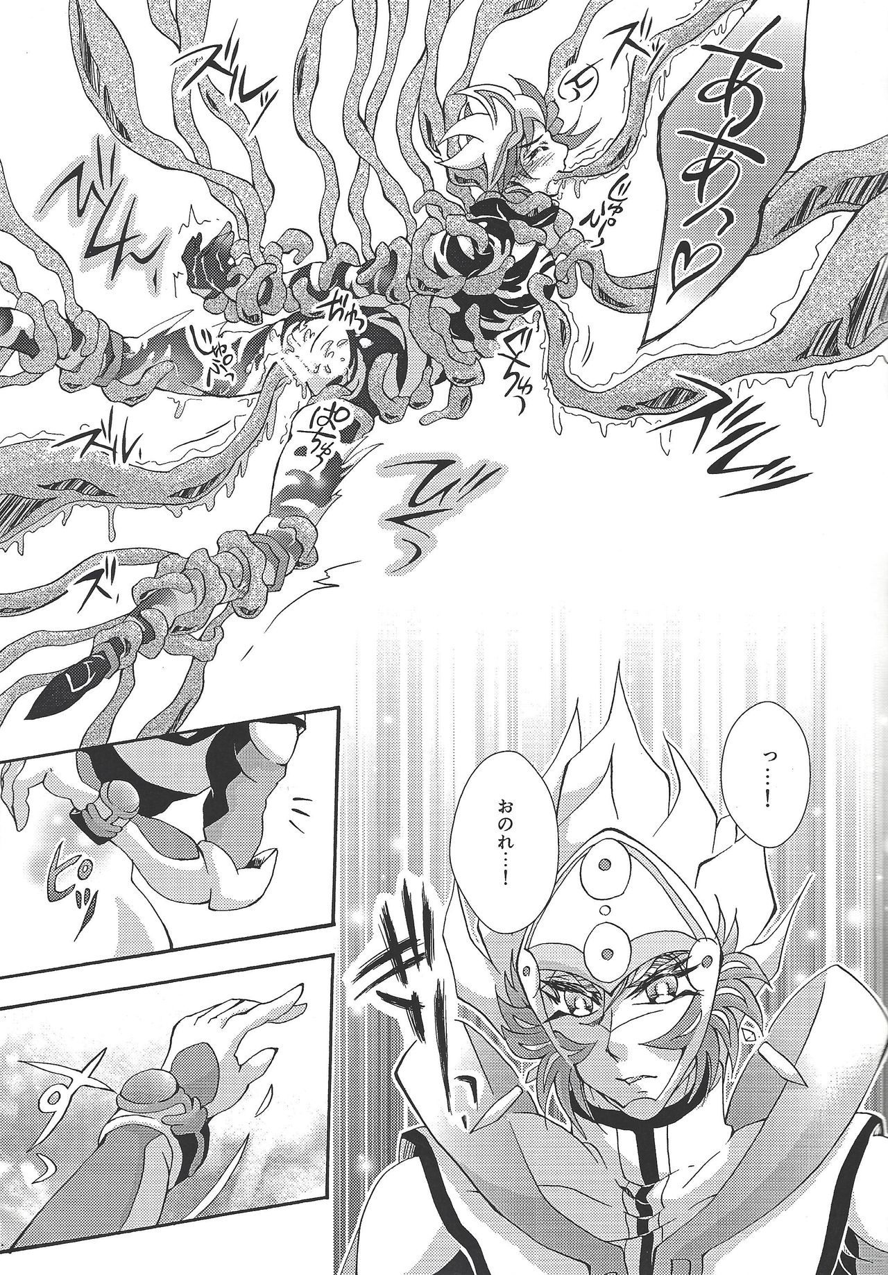 [Millennium flying star (Takato Ayuri)] Negai no kanata ni hana to kaere (Yu-Gi-Oh! VRAINS) page 8 full