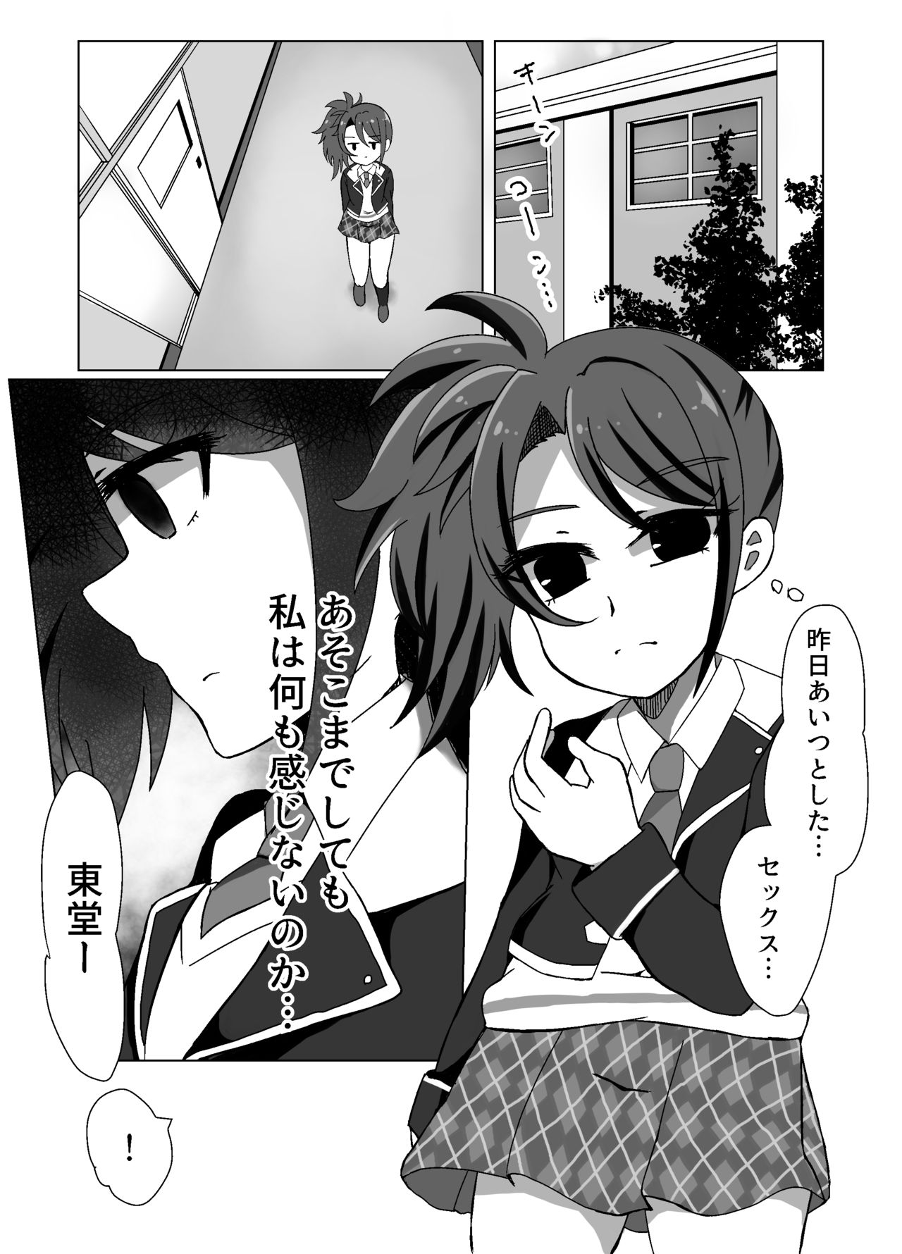 [Tonsoku Land (Tonsoku)] Maguro Yariman Shion Sei no Yorokobi o Shiru (PriPara) [Digital] page 10 full