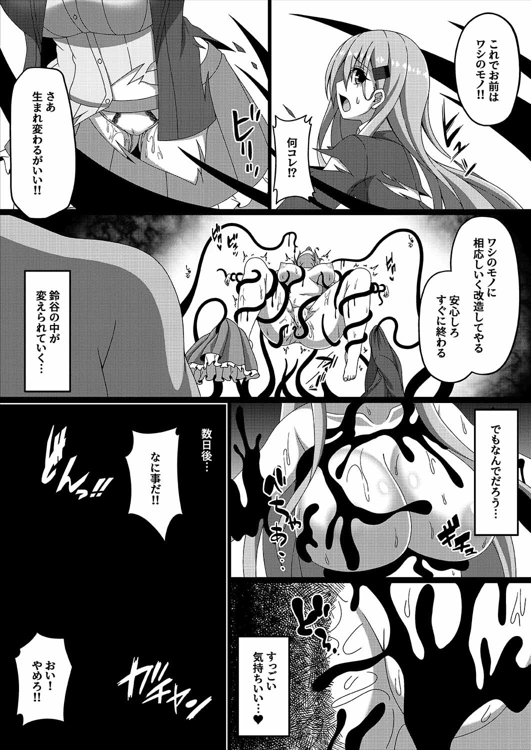 [Atsugari Giyuugun (Militia)] Kantai Akuochi Keikaku 3 ~Suzuya Hen~ (Kantai Collection -KanColle-) [Digital] page 13 full