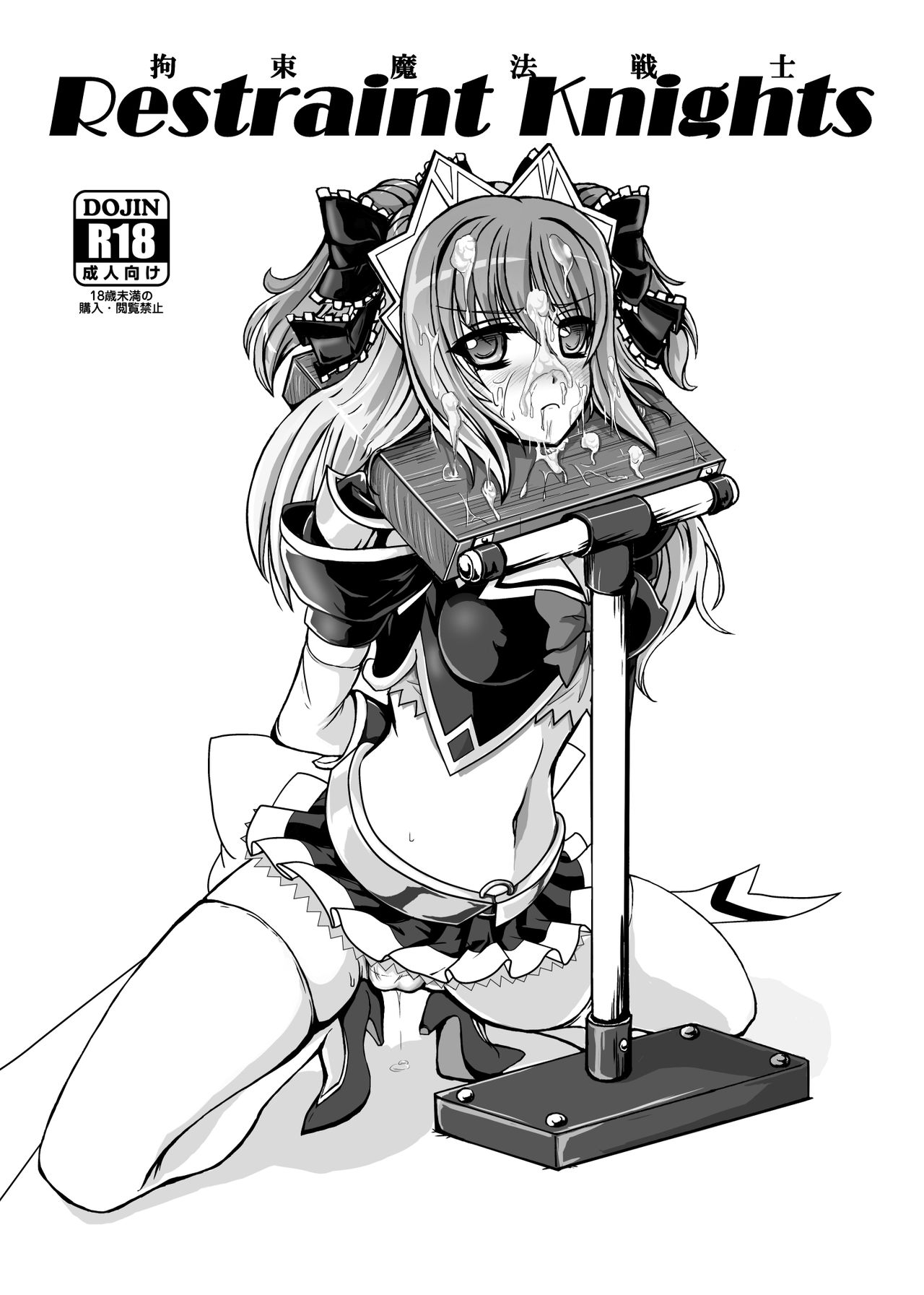 [Sankaku Doumei (fuchi)] Restraint Knights ~Kousoku Mahou Senshi~ (Various) [Digital] page 2 full