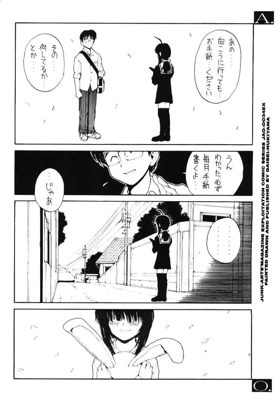 (C60) [Junk Arts (Nukiyama Gaisei)] E.L.A.O. (Love Hina) page 25 full