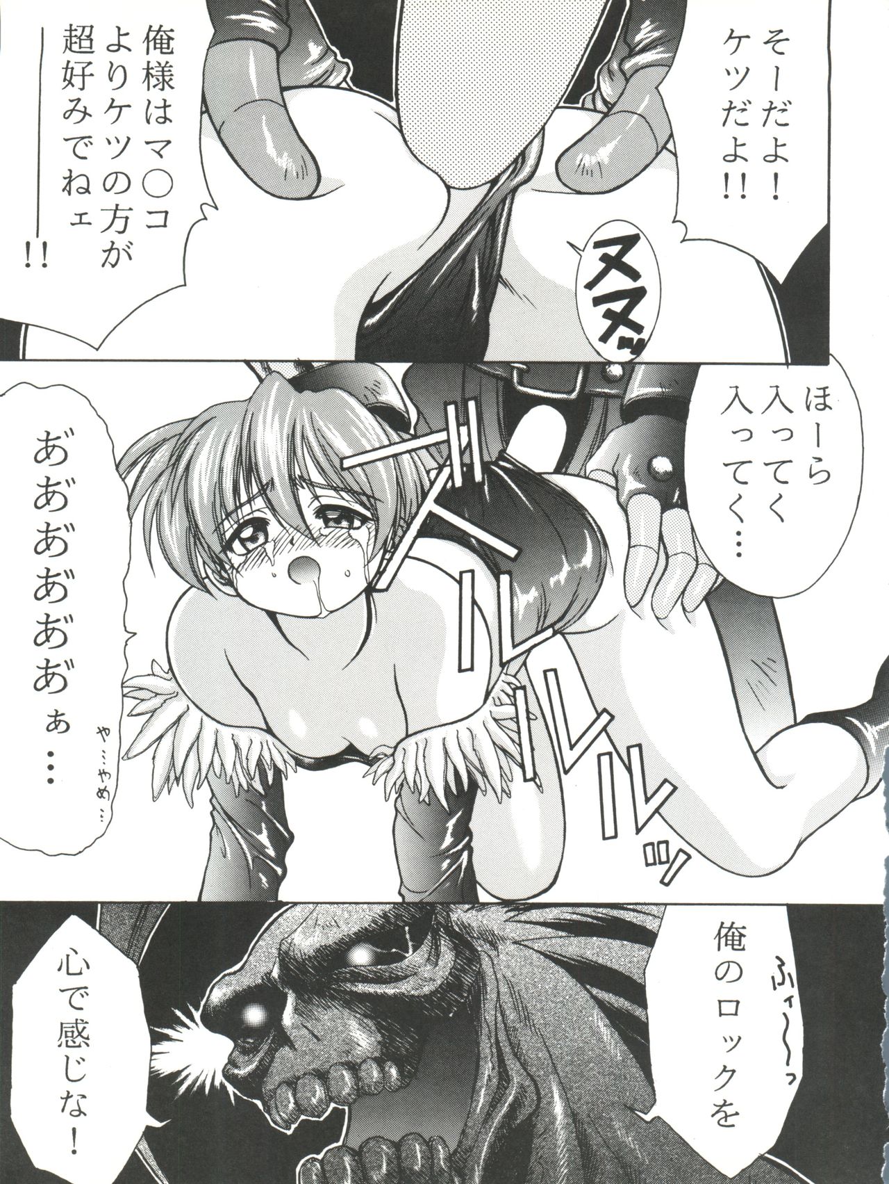 (C52) [RIROLAND (Kuuya, Satomi Hiroyuki)] Kiba to Tsubasa (Darkstalkers, Final Fantasy VII) page 19 full